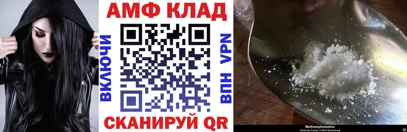 АМФ Розовый  Щучье 