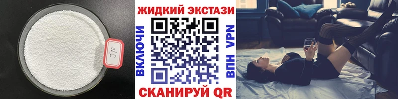 Бутират оксибутират  купить закладку  Щучье 