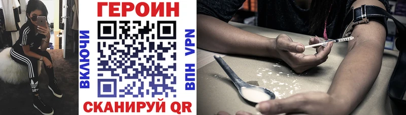 ГЕРОИН VHQ Щучье