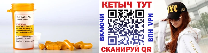 где купить   Щучье  Кетамин VHQ 