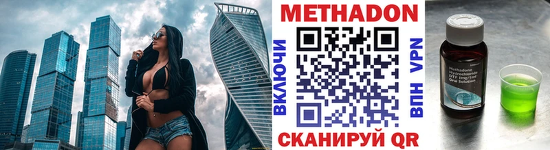 МЕТАДОН мёд  Щучье 